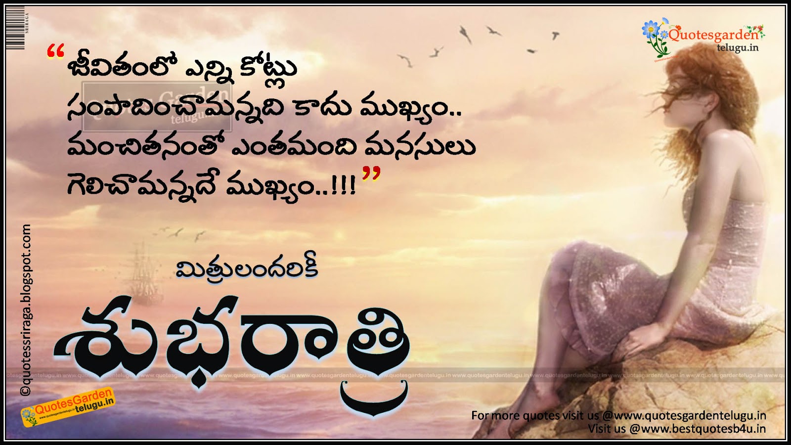 Beautiful telugu good night sms for friends | QUOTES GARDEN TELUGU ...