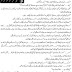Romantic Urdu Novel - MOHABBAT – By Shahina Chanda Mehtab [Part 2]