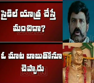 Inside Story on Balakrishna new Ideas to TDP -13th Sep