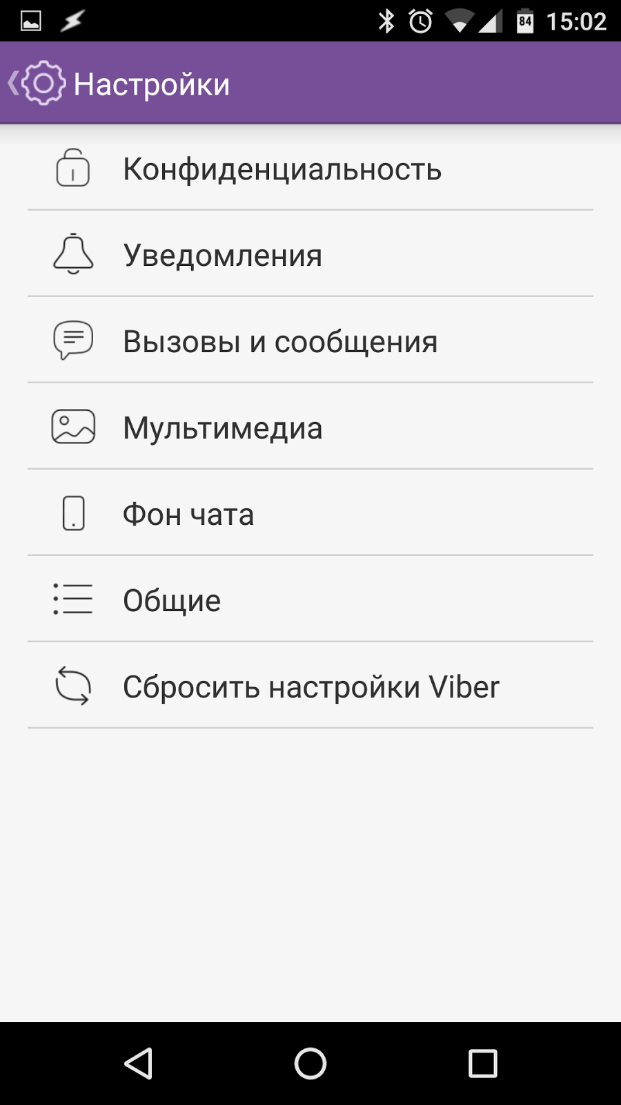 Почему не видно в сети контакт или нет в вайбере Почему не видно в сети контакт или нет в вайбере