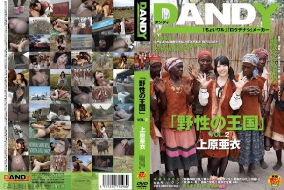 DANDY-368 Natureza Selvagem Cu Vol 2 Ai Uehara