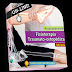 Atualidades em Fisioterapia Traumato-Ortopédica