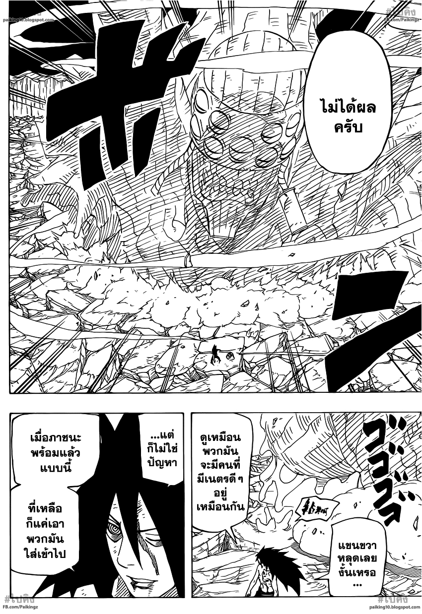 อ่านการ์ตูน Naruto659 แปลไทย รินโบะ เฮนโกคุ...!!