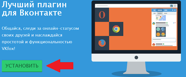 Устанавливаем плагин Установить расширение
