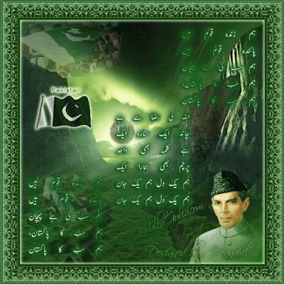 14 August Mili Nagma Mp3 Download 14 August Mili Nagma Mp3 Download