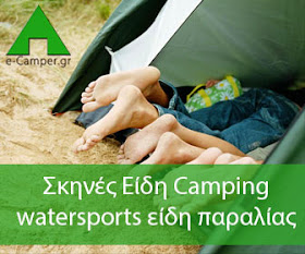e-camper.gr