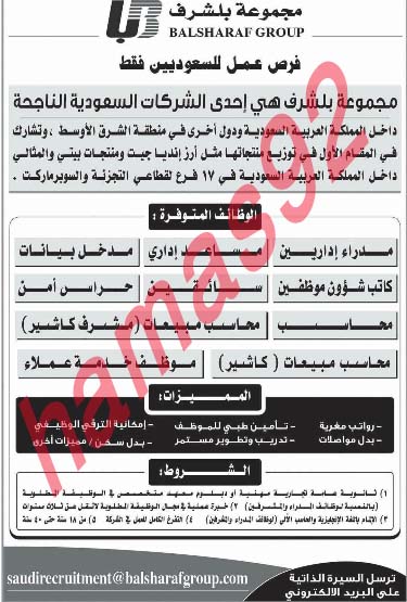 وظائف شاغرة فى جريدة عكاظ السعودية الاحد 21-04-2013 %D8%B9%D9%83%D8%A7%D8%B8+5