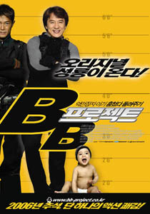 Robin-B-Hood (2006)