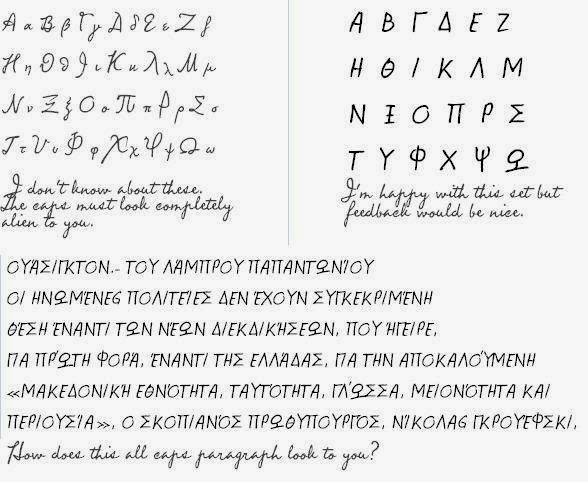 Greek Handwriting | Hand Writing