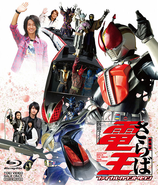 cover_kamen_rider_don_o_final_countdown_