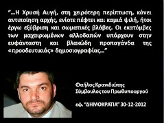 Kατάλαβες τα δύο άκρα και το παιχνίδι από τα γερμανοτσογλάνια της ακροδεξιάς κυβέρνησης ΝΔ-ΠΑΣΟΚ;