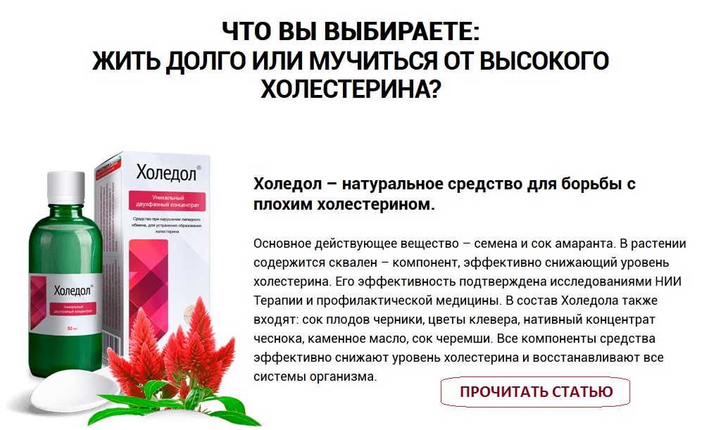 Атеросклероз сосудов лечат