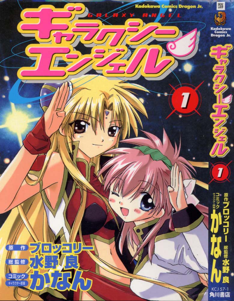 Get Galaxy Angel Vol 1 Chapter 1 Mangahasu HD Wallpaper Galaxy Angel Vol 1 Chapter 1 Mangahasu Free HD