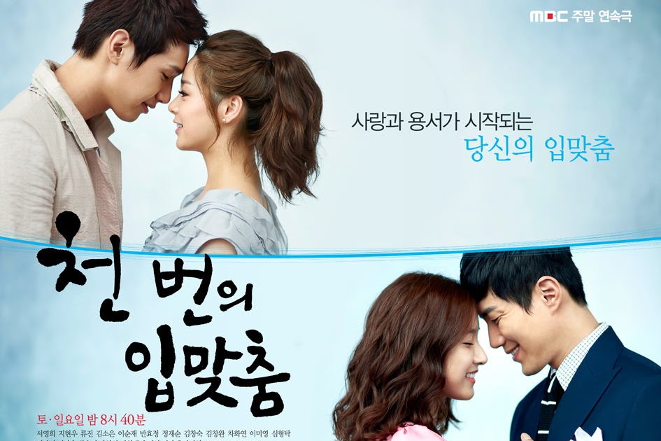 Korean Drama A Thousand Kisses Korean Drama Movies OST