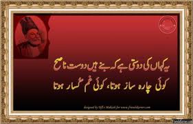 34+ Mirza Ghalib Shayari In Urdu Pdf Pictures