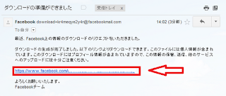 ダウンロードの準備ができました