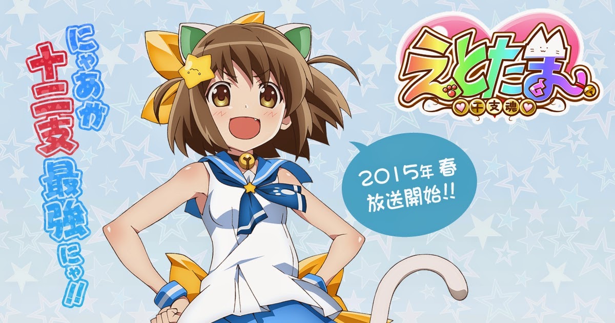 Ost Etotama Nekotakut Ost Etotama Nekotakut