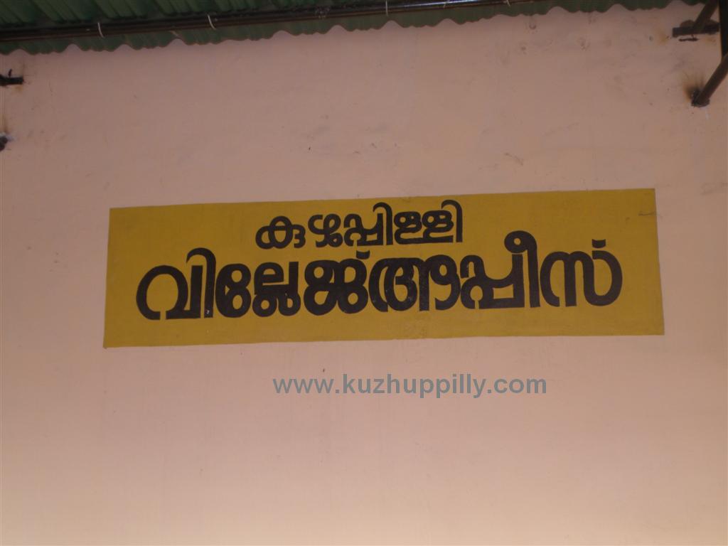 Kuzhuppilly Village.