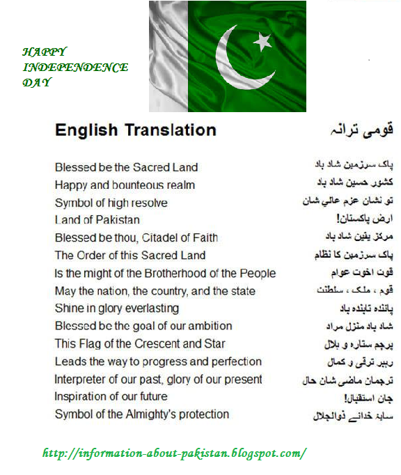 Pakistan National Anthem In English