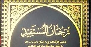 http://2.bp.blogspot.com/-dOVe335rnAc/Vgyi21e6HgI/AAAAAAAAAqk/xFUfdTlWU6g/w1200-h630-p-k-no-nu/tarjuman%2Bmustafid.jpg