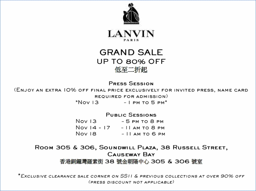 Hong Kong Fashion Geek Lanvin Grand Sale