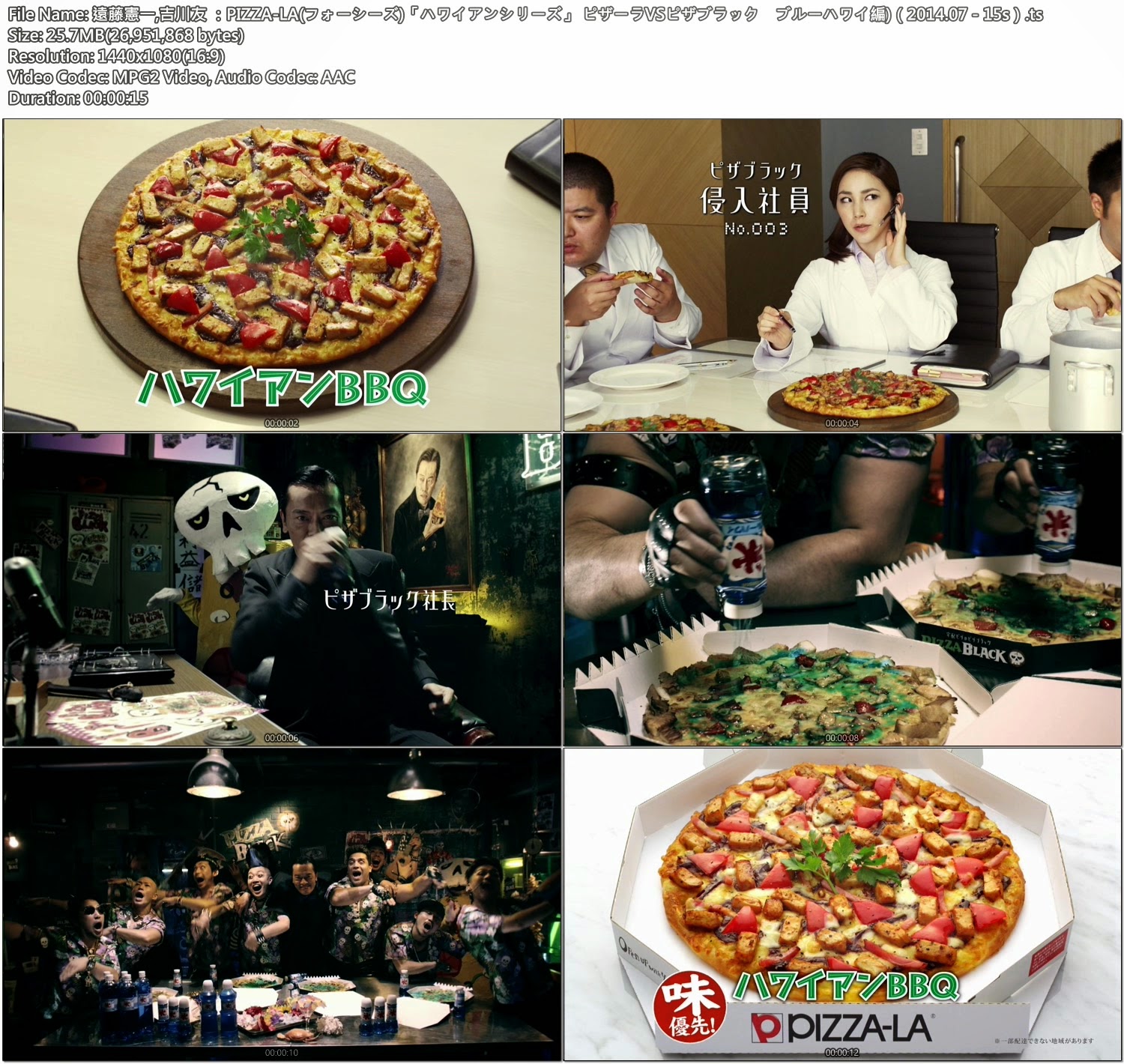 Tvcm Cut 遠藤憲一 吉川友 Pizza La フォーシーズ ハワイアンシリーズ ピザーラvsピザブラック ブルーハワイ編 14 07 15s
