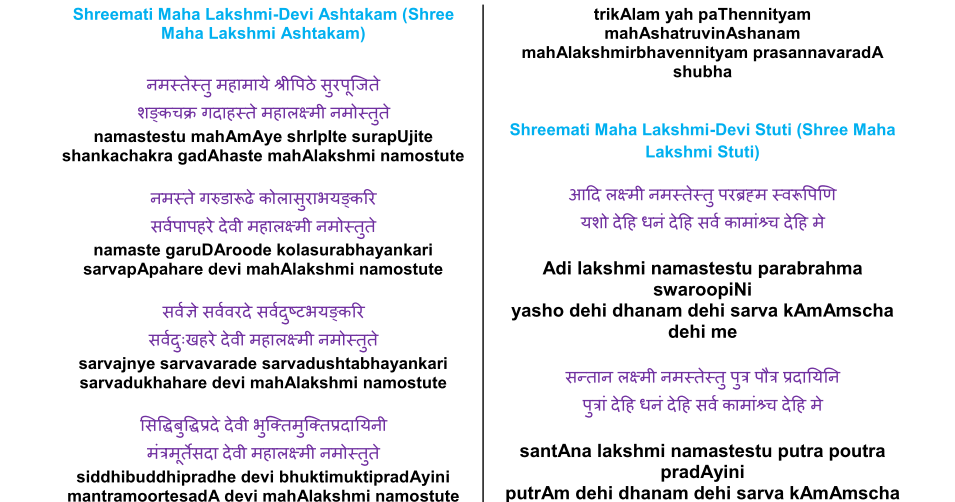 Vishnudut1926 Shree Maha Lakshmi Ashtakam And Shreemati Maha Lakshmi Devi Stuti Pdf For Printing Only Pages 1 2 On One List Of Quality 2 Sided Also Known As Double Sided Photo Matte A4 Paper Rajya lakshmi devi (nepali राज्यलक्ष्मी देवी) (ca. vishnudut1926 blogger