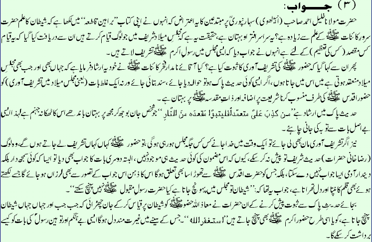 Munazra Deobandi Vs Sunniwith Result
