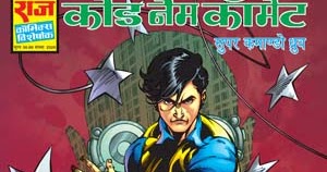 CODE NAME COMET (JPEG) Dhruv Hindi Comic