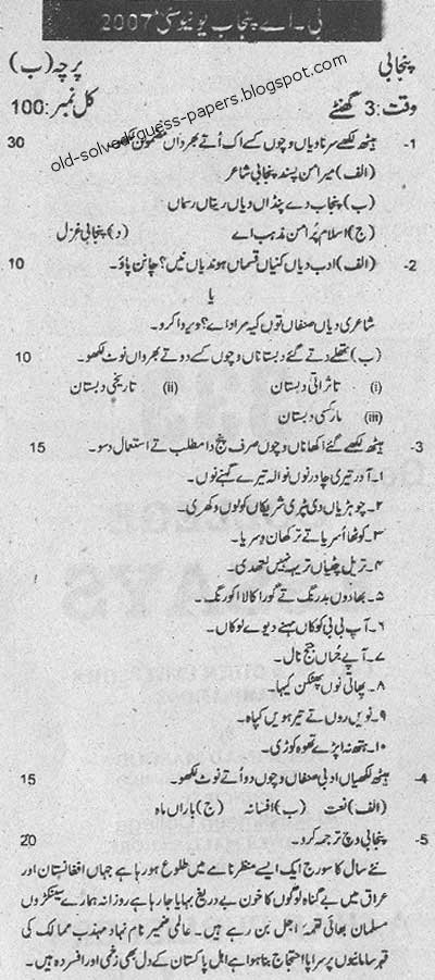 punjab university old question papers Ba/bsc part-i & part-ii split program introduction ba/bsc part-i (syllabi) ba/bsc part-ii (syllabi) sample papers part-i sample papers part-ii back to . punjab university old question papers Ba/bsc part-i & part-ii split program introduction ba/bsc part-i (syllabi) ba/bsc part-ii (syllabi) sample papers part-i sample papers part-ii back to .