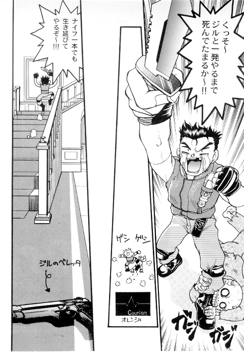 Hentai Biohazard Ambientado en Resident Evil