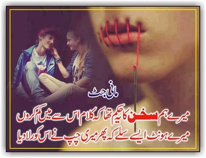 Mere hum sukhan ka yeh hukm tha keh qalam iss se me kum Sad Poetry