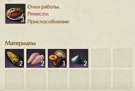 Как приготовить Гусятина с корочкой ArcheAge? Как приготовить Гусятина с корочкой ArcheAge?