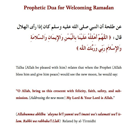 dua when ramadan is coming dua when ramadan is coming