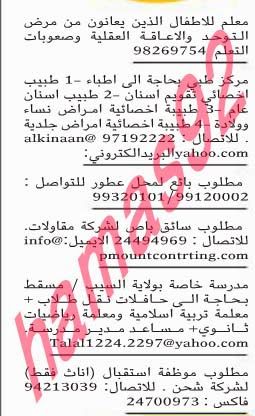 وظائف خالية من جريدة الشبيبة سلطنة عمان الاحد 13-10-2013 %D8%A7%D9%84%D8%B4%D8%A8%D9%8A%D8%A8%D8%A9+3