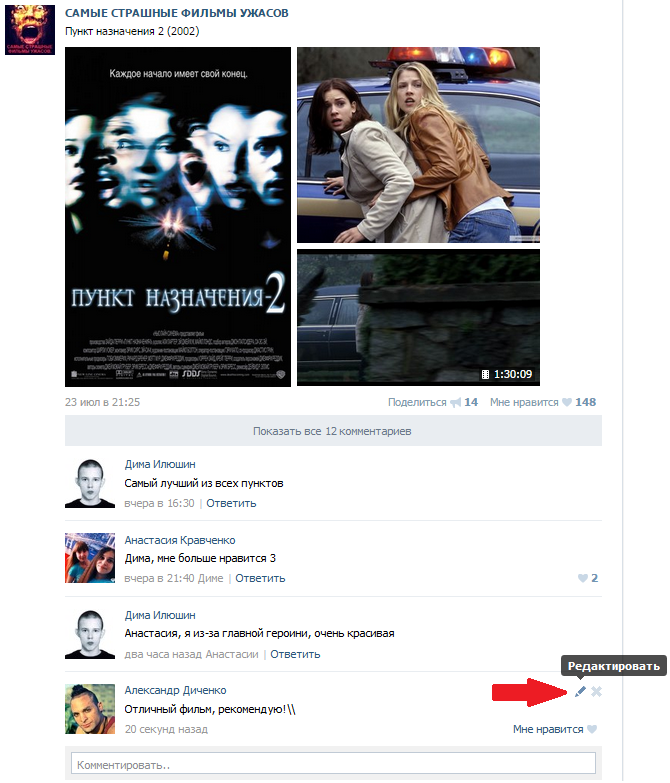 Наводим курсор мышки и нажимаем на иконку редактирования Иконка редактирования