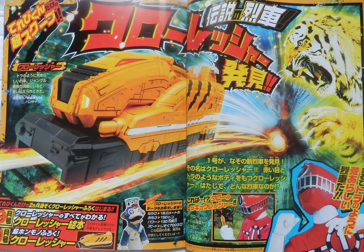 Kaneda while Ressha Sentai