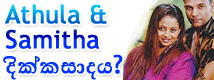 Athula Samitha Devoice