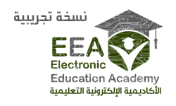 الأكاديمية الإلكترونية التعليمية 