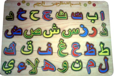 Mainan Fidelya Store: Mainan Edukatif