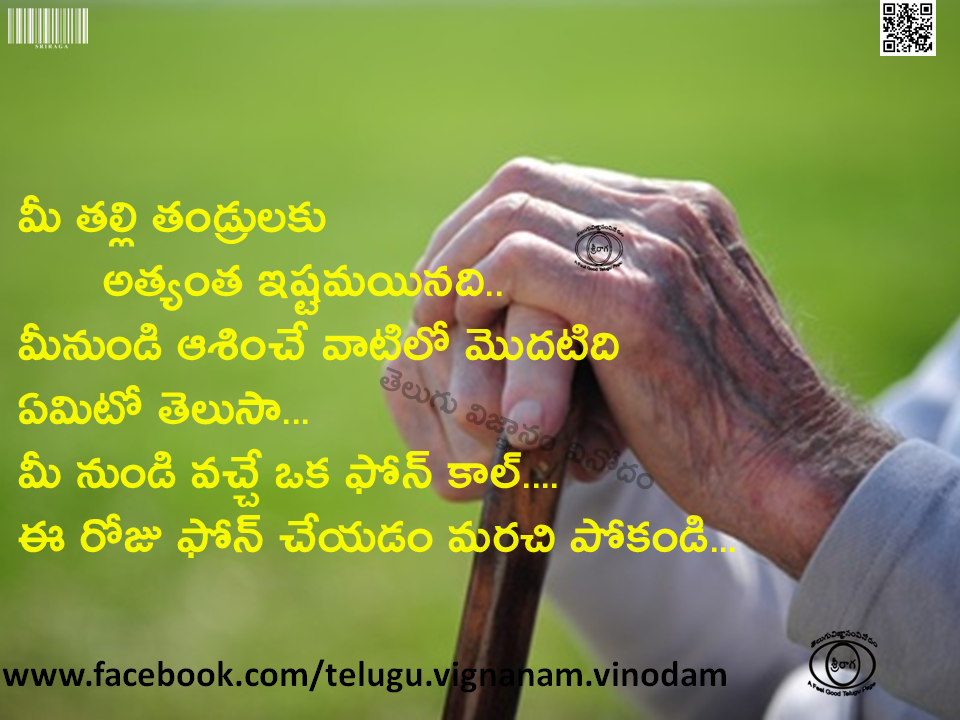 Telugu best family and relationship best attitude change quotes for better life - Quotes with beautiful images