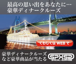 豪華懸賞無料プレゼントサイト