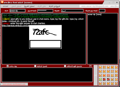chaat ro0o0mبرنامج فلود الاضافات مع شات للروم بعد تحديث الادمن الاخير2013 Flood+add1