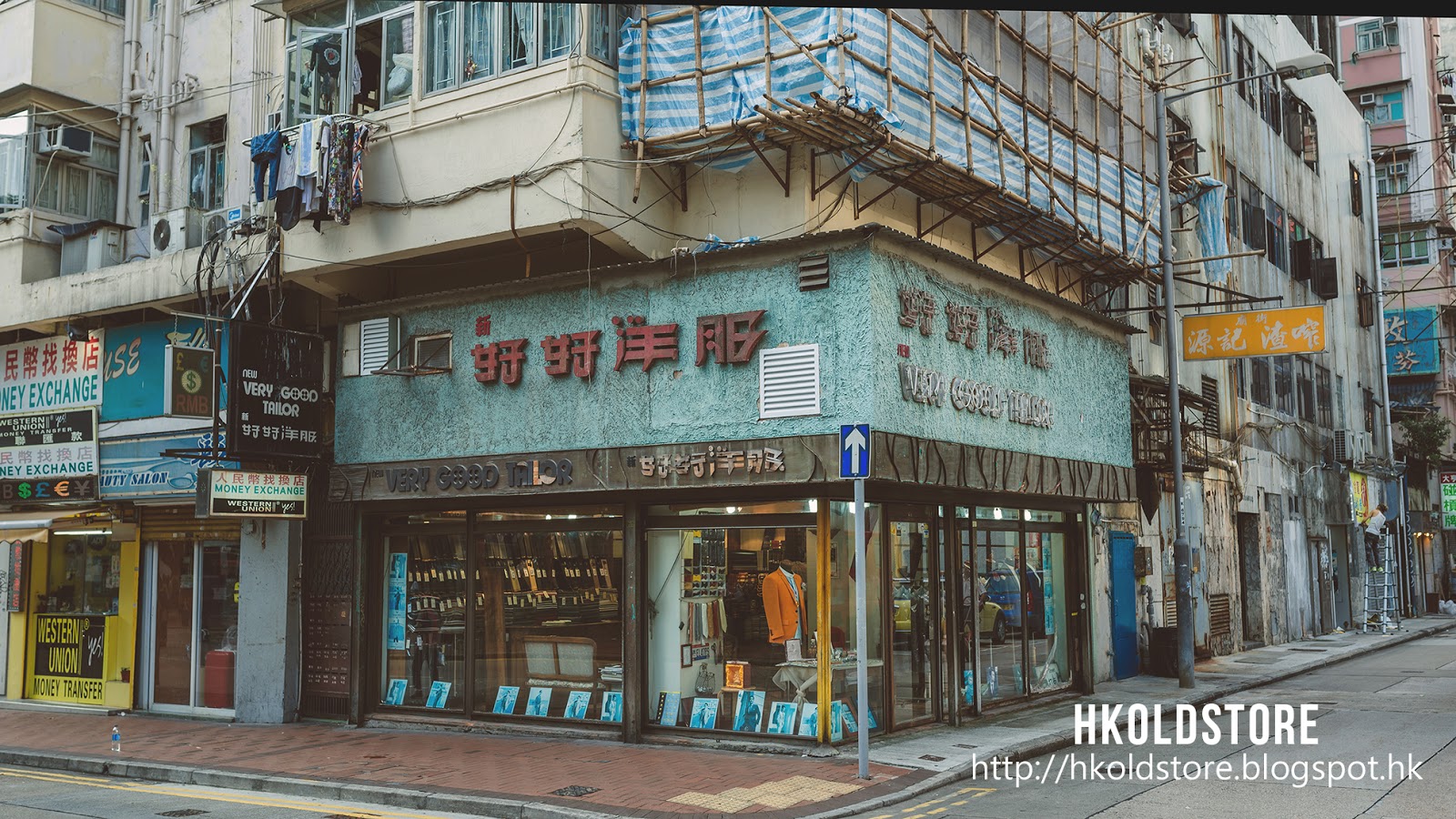 香港老店 好好做洋服 好好活下去 好好洋服 香港老店 好好做洋服 好好活下去 好好洋服