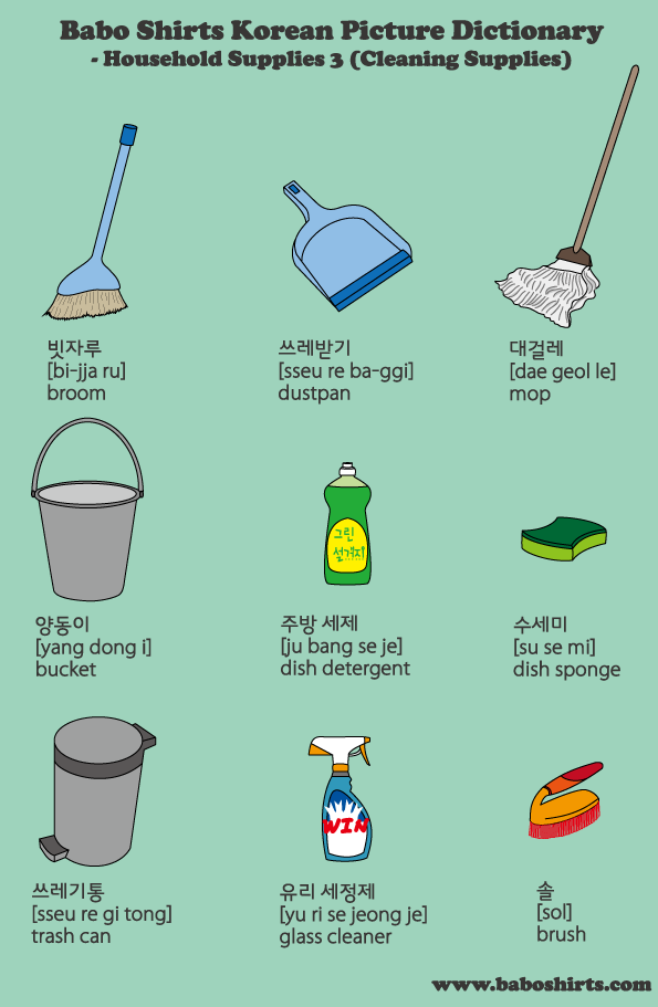 Babo Shirts Korean Humor You Can Wear! Babo Shirts Korean Picture