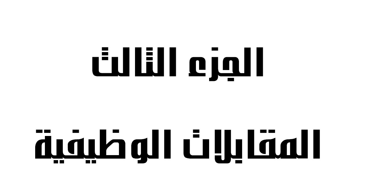 مدونة ملتقى الشباب الوظيفي مايو 2013