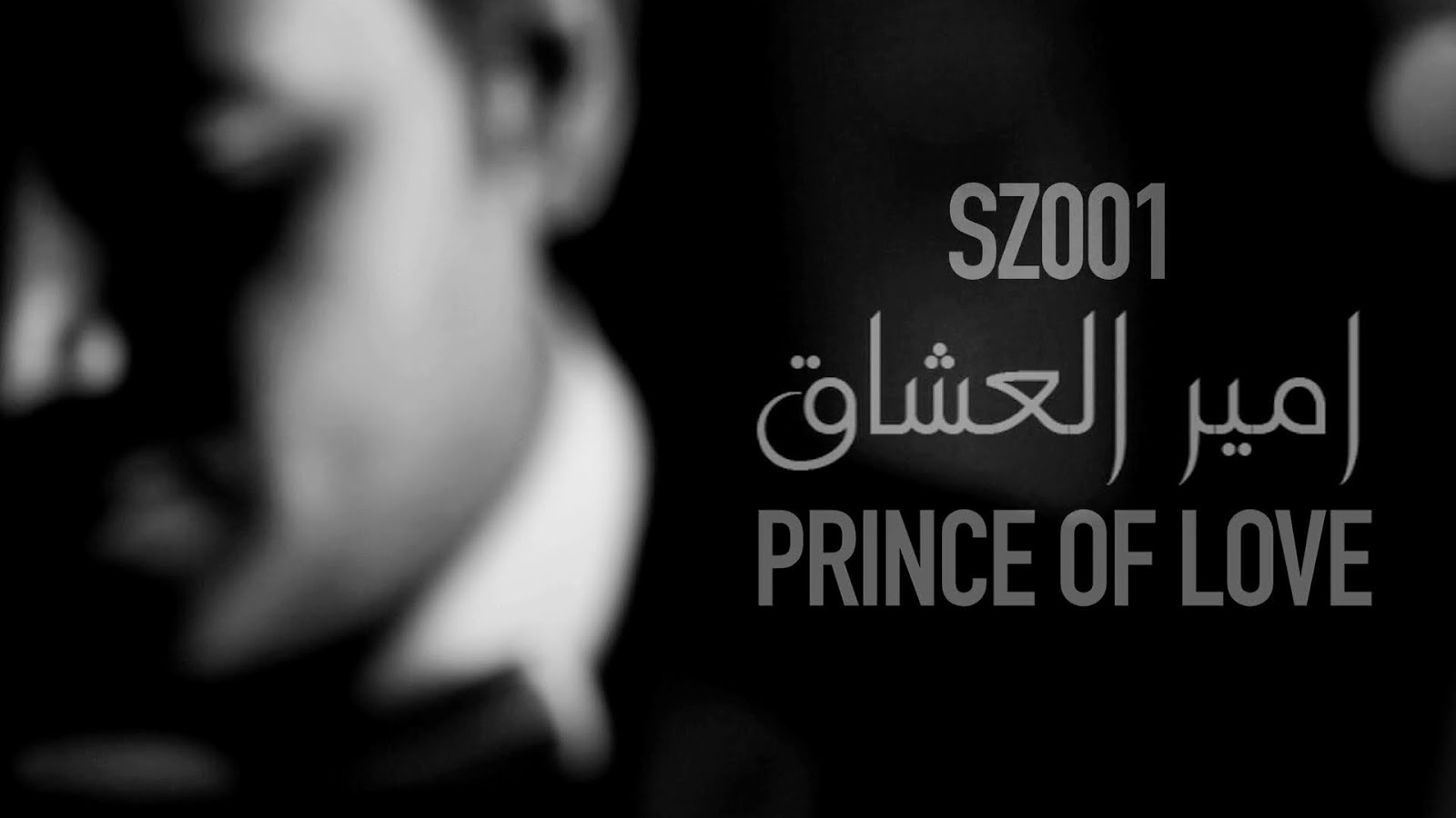 كلمات اغنية سامو زين أمير العشاق - samo zaen Amir El Oshaq Lyrics