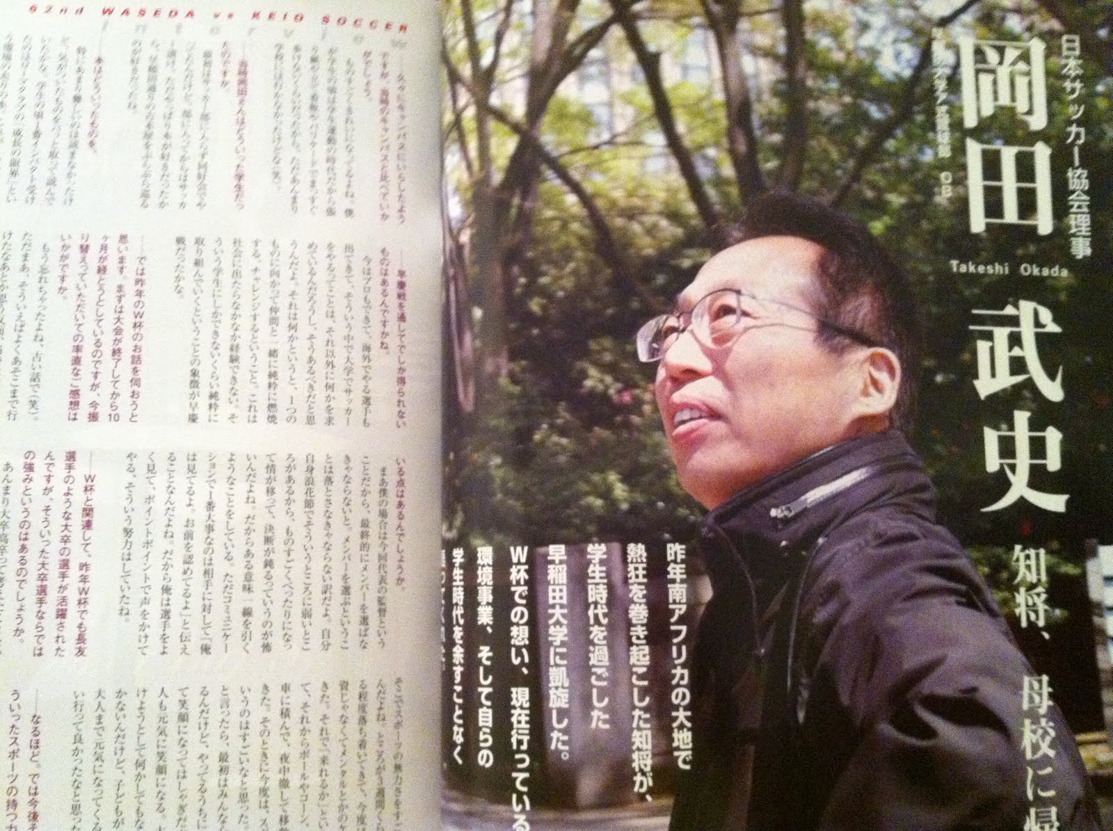 人見秀司の サッカーボールをめぐる冒険 6月 11