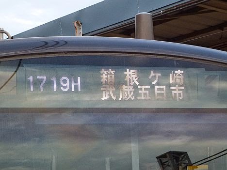中央線　快速　箱根ヶ崎・武蔵五日市行き　E233系