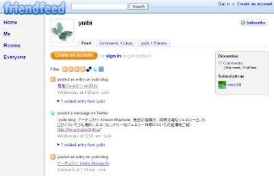 yuibi - FriendFeed スクリーンショット